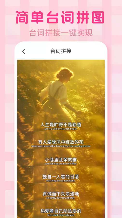 手机拼图PS长图拼接