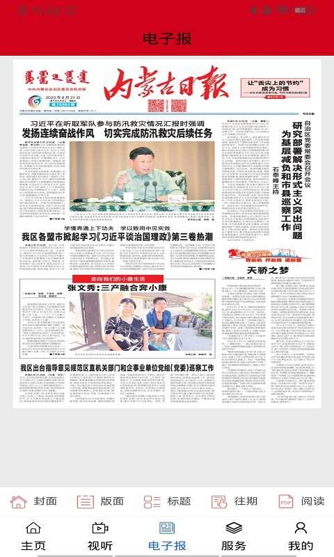 云上东胜