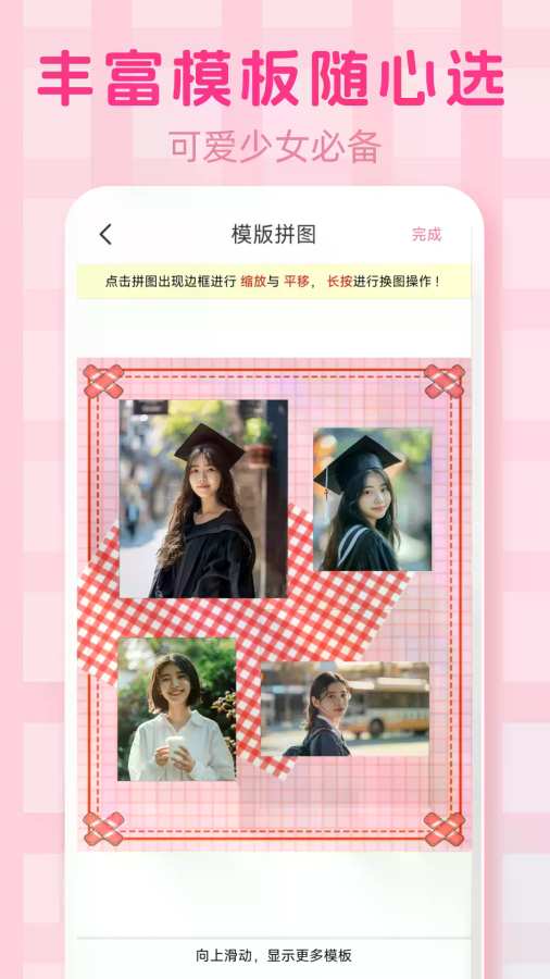 手机拼图PS长图拼接