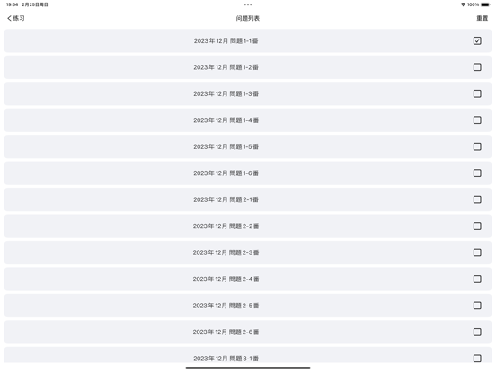 JLPTN3日语听力练习_最新题库PRO