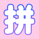 手机拼图PS长图拼接