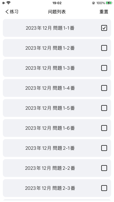 JLPTN3日语听力练习_最新题库PRO