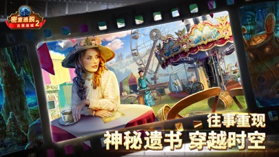 密室逃脱古堡迷城2：东欧奇幻探险记