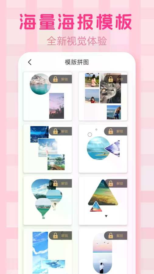 手机拼图PS长图拼接