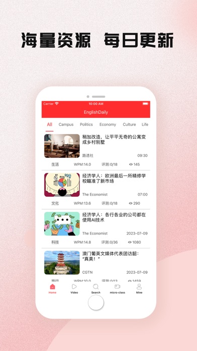 英语日报（EnglishDaily)-英语头条新闻