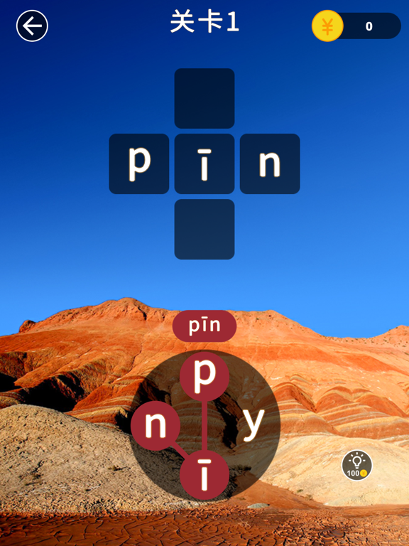 拼音连线-汉语学习