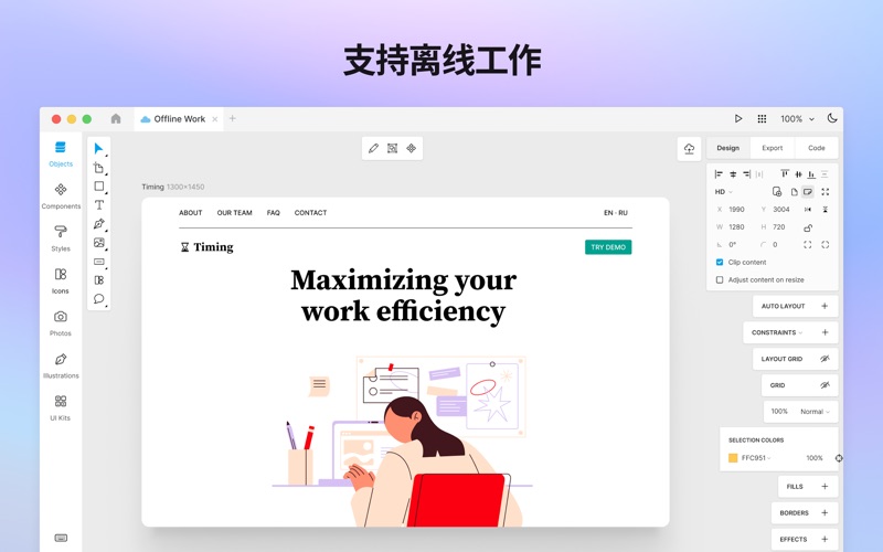 LunacyUI平面设计和原型制作软件