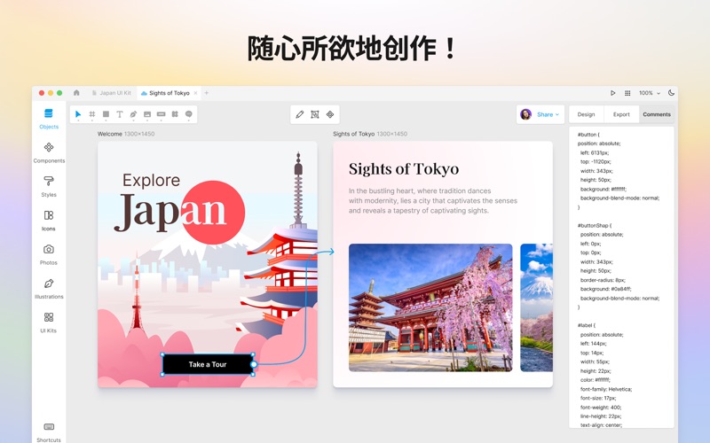 LunacyUI平面设计和原型制作软件