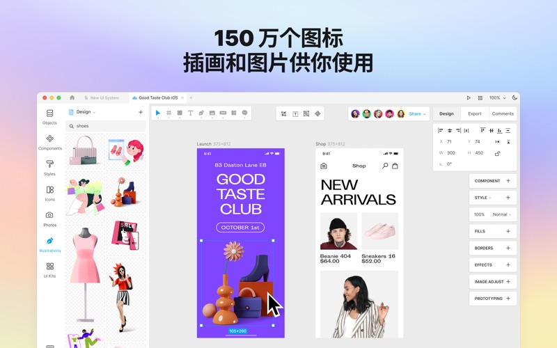 LunacyUI平面设计和原型制作软件