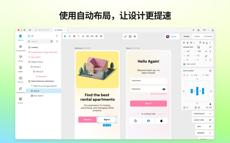 LunacyUI平面设计和原型制作软件