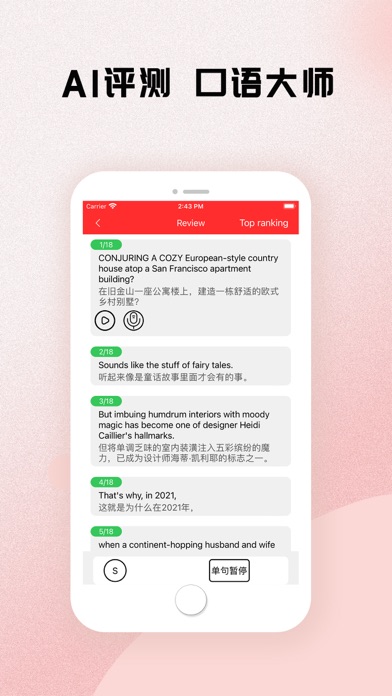英语日报（EnglishDaily)-英语头条新闻