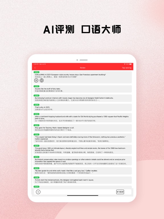 英语日报（EnglishDaily)-英语头条新闻