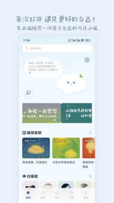 息达冥想