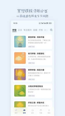 息达冥想