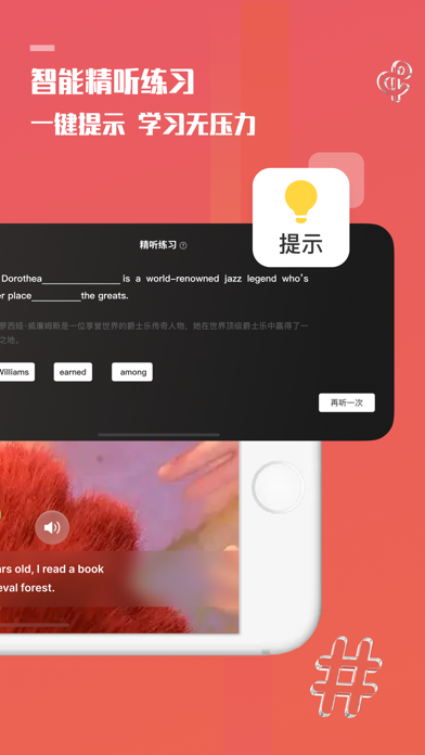 一句英语-刷视频学英语