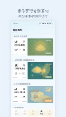 息达冥想