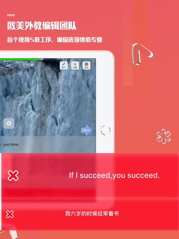 一句英语-刷视频学英语