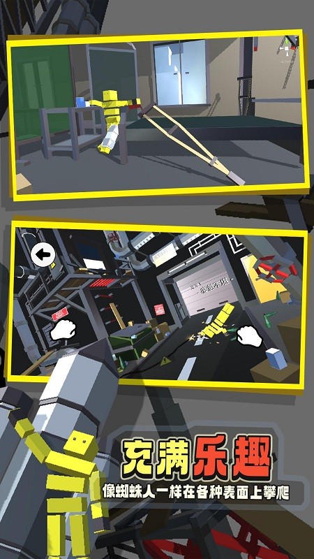 保卫家园城市攀登者最新版下载v1.0 安卓版