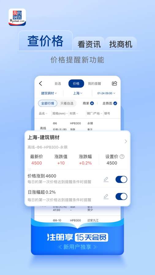 我的钢铁HD
