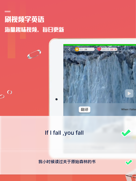 一句英语-刷视频学英语