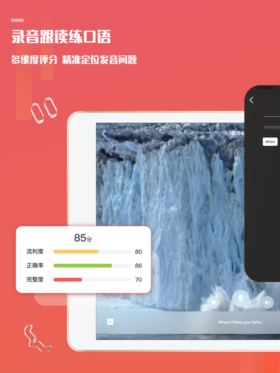 一句英语-刷视频学英语