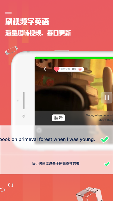 一句英语-刷视频学英语