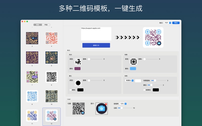 QRStudio_二维码生成器