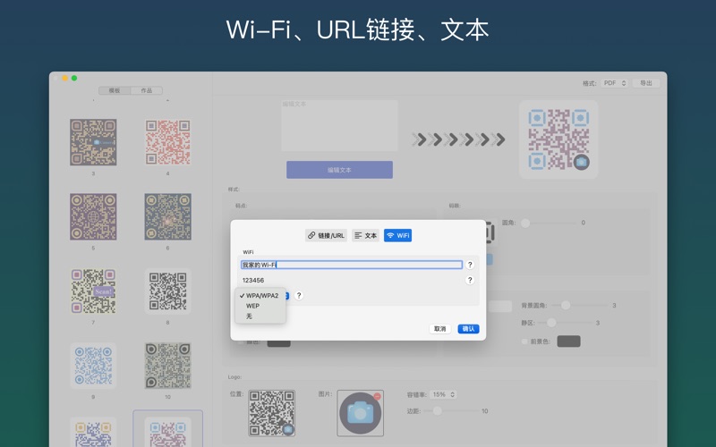 QRStudio_二维码生成器