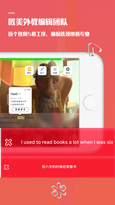 一句英语-刷视频学英语