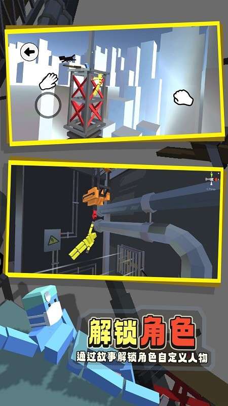 保卫家园城市攀登者最新版下载v1.0 安卓版