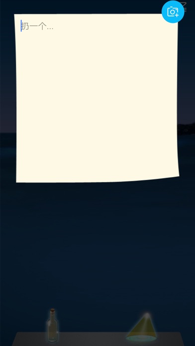 漂流瓶CP-漂流瓶交友圈子