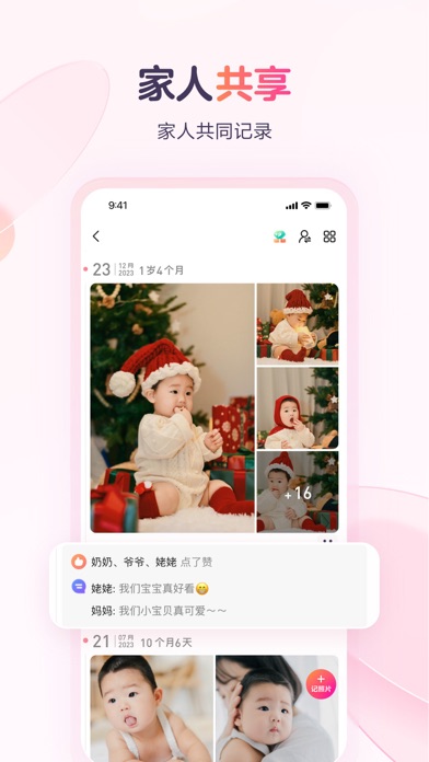 宝宝树小时光-宝宝成长相册视频记录