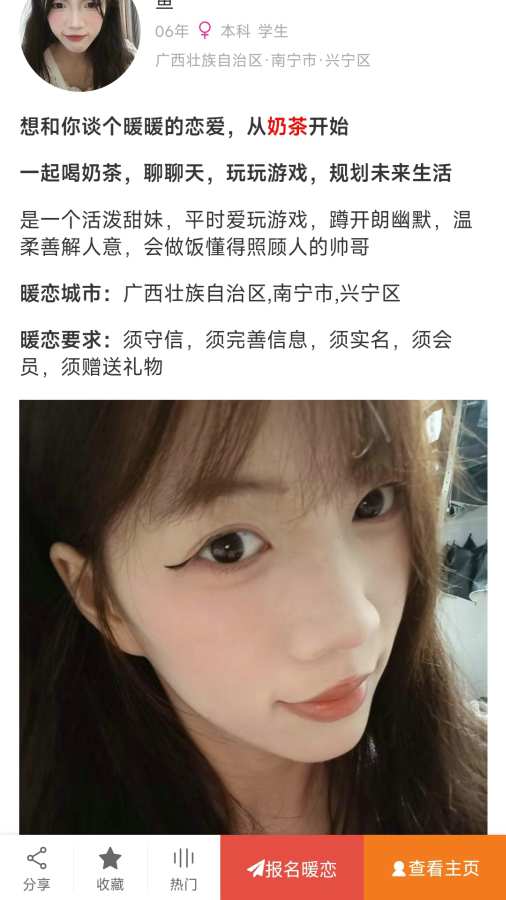 暖恋单身交友恋爱平台
