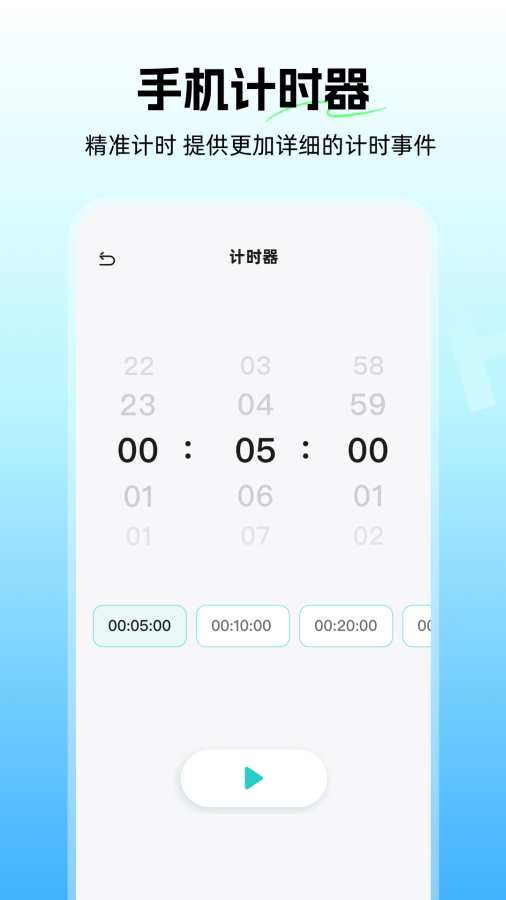 轻体计算器
