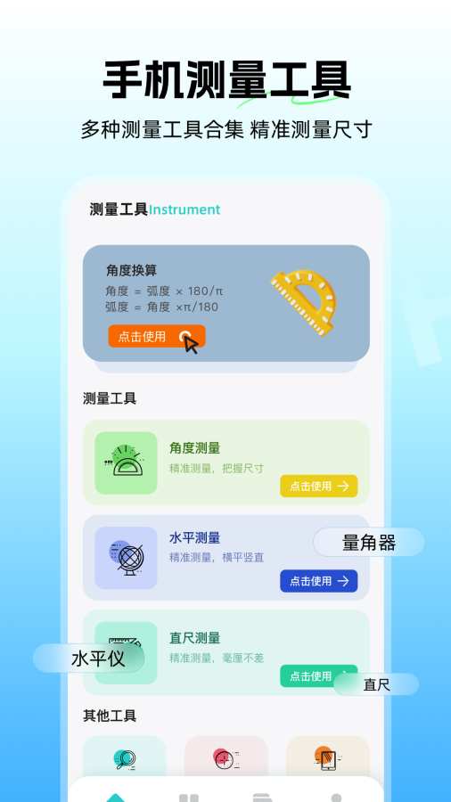 轻体计算器