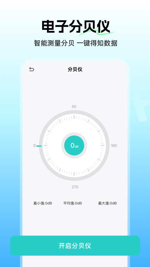 轻体计算器
