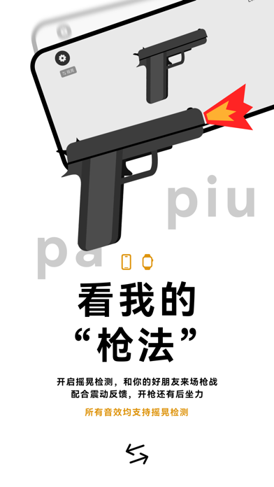 敲木鱼 - 打节拍敲音效解压神器