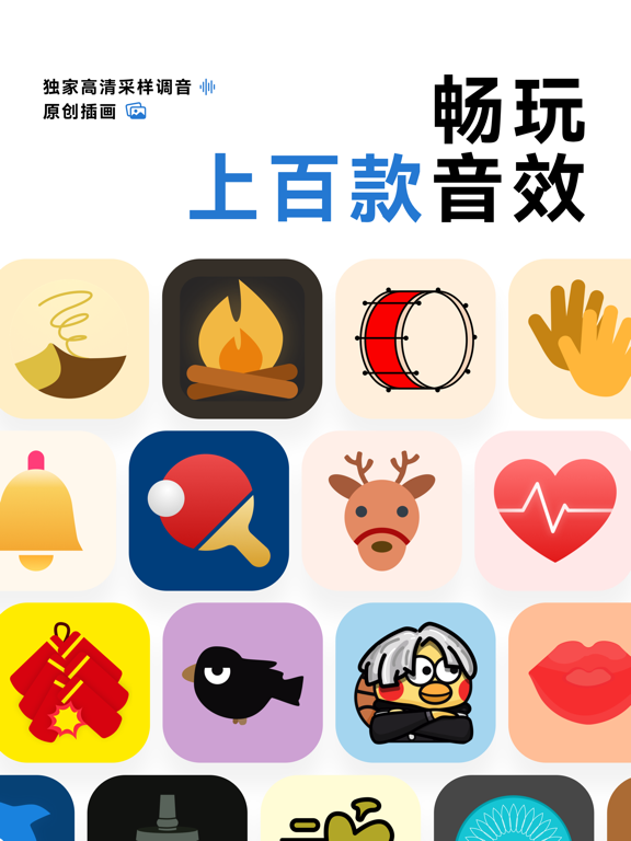 敲木鱼_打节拍敲音效解压神器