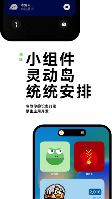 敲木鱼 - 打节拍敲音效解压神器