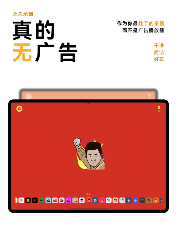 敲木鱼 - 打节拍敲音效解压神器