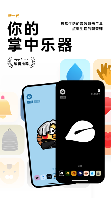 敲木鱼_打节拍敲音效解压神器