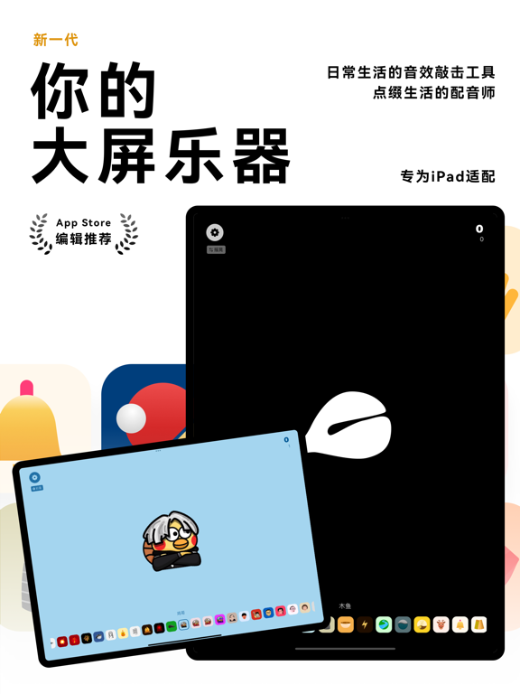 敲木鱼_打节拍敲音效解压神器