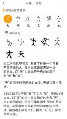 国学与历史