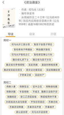 国学与历史