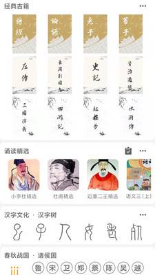 国学与历史
