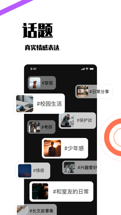 小派 - 同志交友新基地