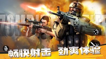 僵尸前线3D-末日狙击战争手游
