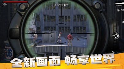 僵尸前线3D-末日狙击战争手游