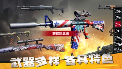 僵尸前线3D-末日狙击战争手游