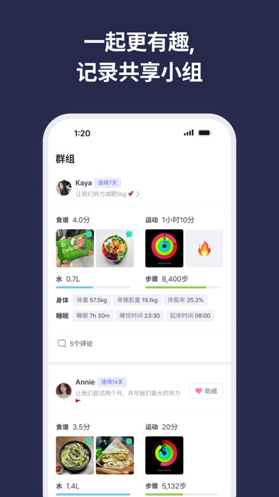 毫克 - 健身/减肥必备APP